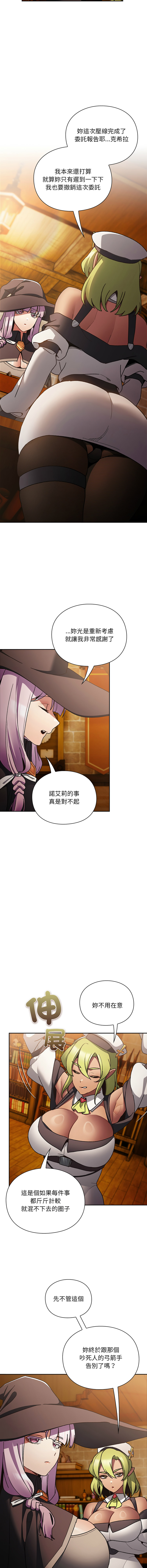 [韩国漫画] 当前女友变成异世界独裁者 剧情,女学生,青年,全彩#[20P]-7