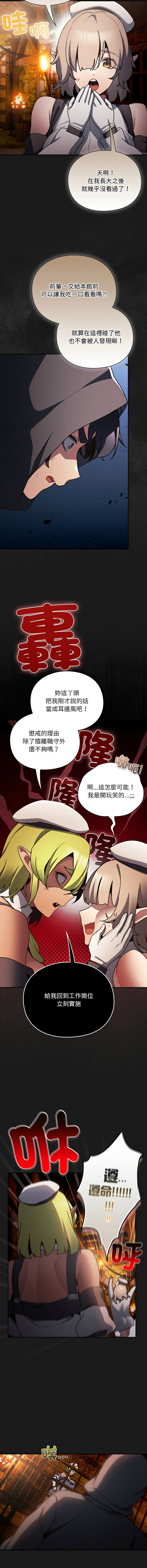 [韩国漫画] 当前女友变成异世界独裁者 剧情,女学生,青年,全彩#[19P]-12