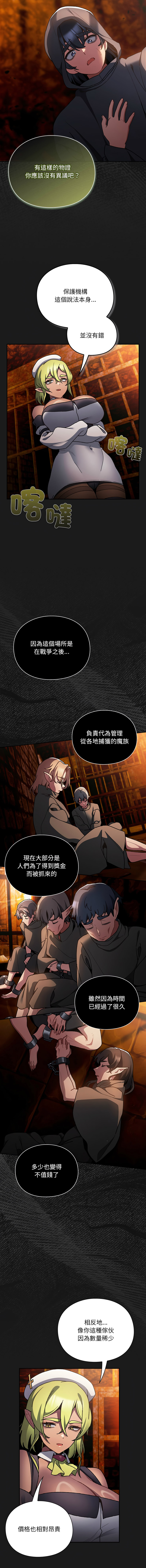 [韩国漫画] 当前女友变成异世界独裁者 剧情,女学生,青年,全彩#[19P]-15