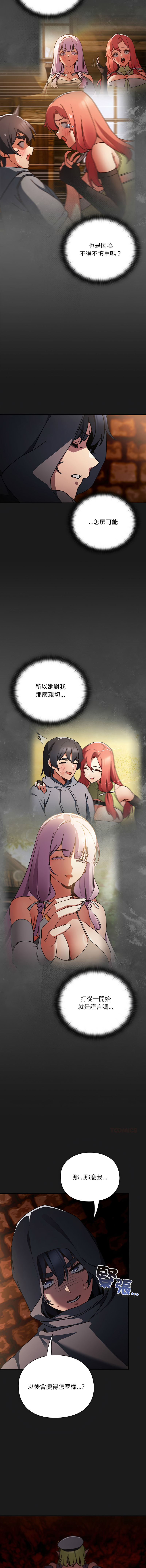 [韩国漫画] 当前女友变成异世界独裁者 剧情,女学生,青年,全彩#[19P]-17