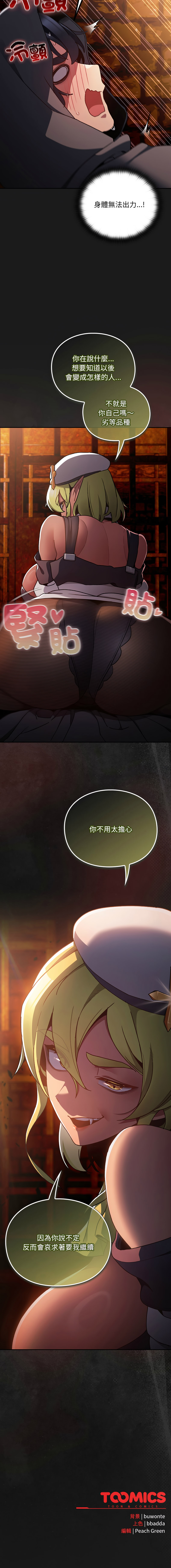 [韩国漫画] 当前女友变成异世界独裁者 剧情,女学生,青年,全彩#[19P]-19