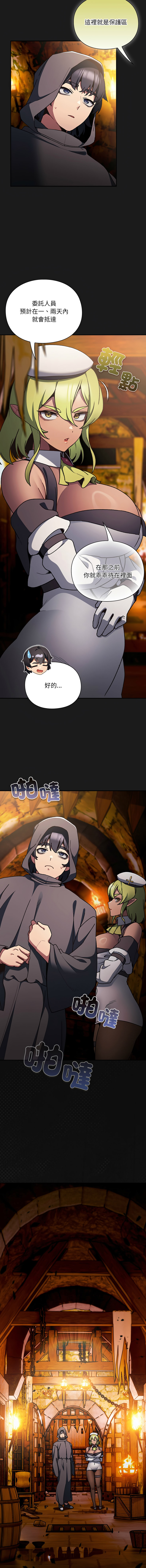 [韩国漫画] 当前女友变成异世界独裁者 剧情,女学生,青年,全彩#[19P]-5