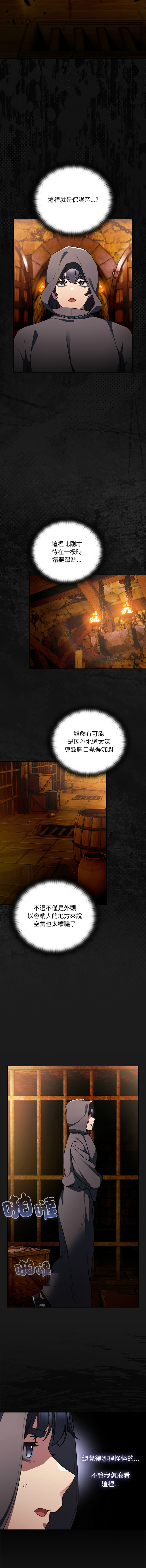 [韩国漫画] 当前女友变成异世界独裁者 剧情,女学生,青年,全彩#[19P]-6