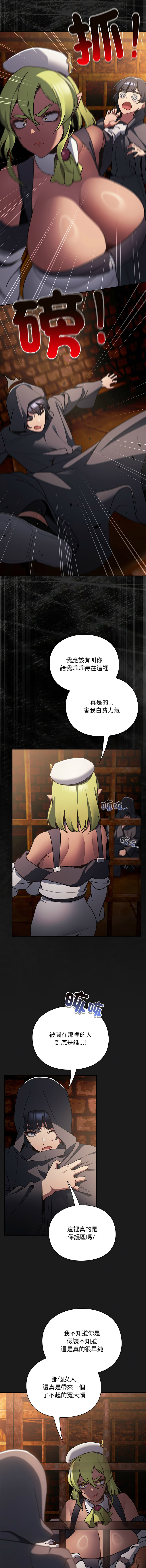 [韩国漫画] 当前女友变成异世界独裁者 剧情,女学生,青年,全彩#[19P]-9