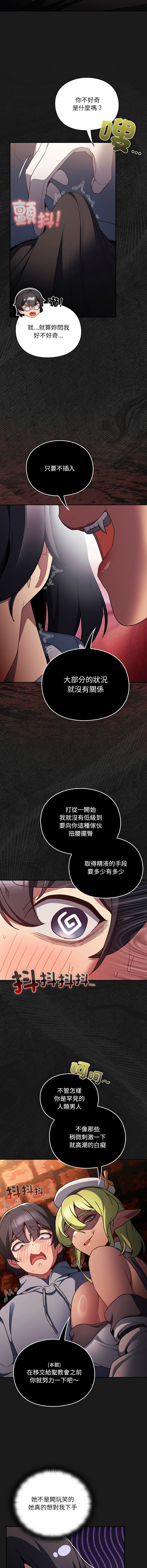 [韩国漫画] 当前女友变成异世界独裁者 剧情,女学生,青年,全彩#[18P]-14