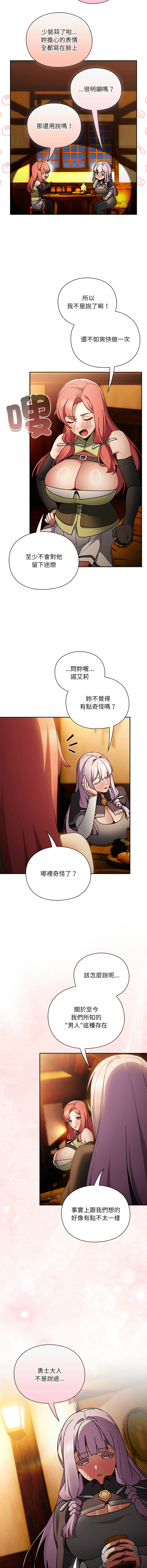 [韩国漫画] 当前女友变成异世界独裁者 剧情,女学生,青年,全彩#[18P]-3