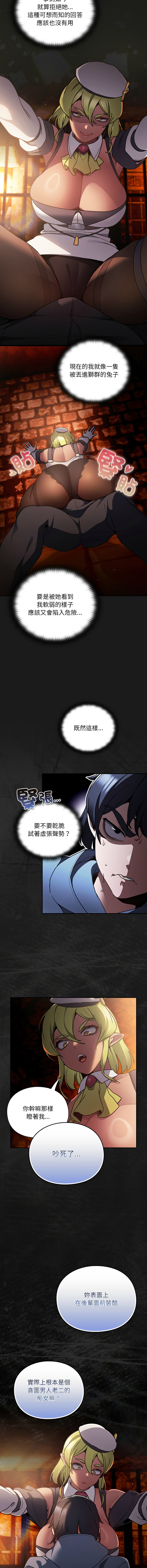 [韩国漫画] 当前女友变成异世界独裁者 剧情,女学生,青年,全彩#[18P]-9