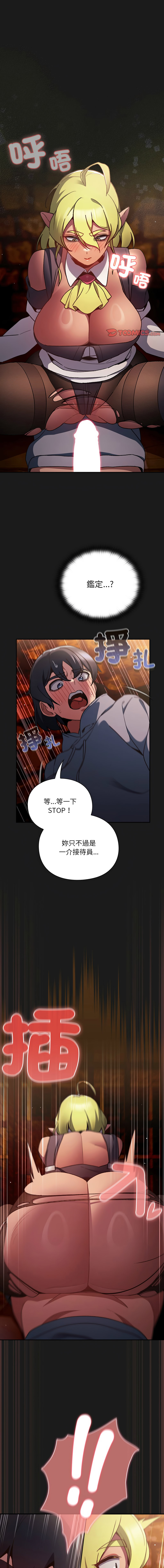 [韩国漫画] 当前女友变成异世界独裁者 剧情,女学生,青年,全彩#[15P]-1