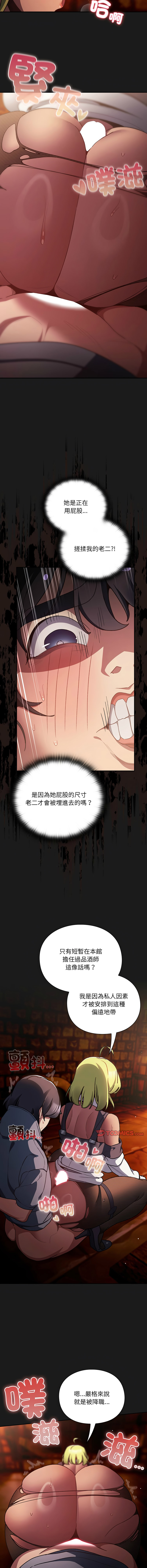 [韩国漫画] 当前女友变成异世界独裁者 剧情,女学生,青年,全彩#[15P]-3