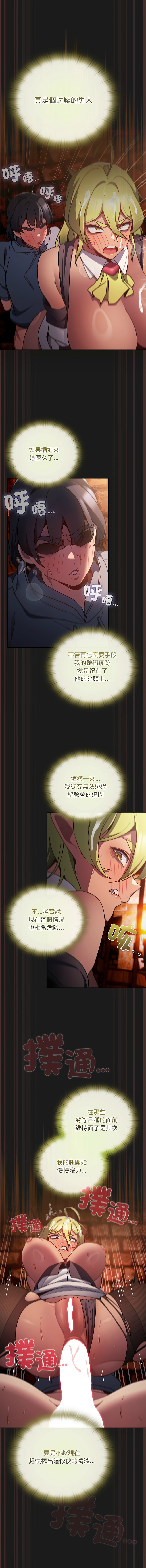 [韩国漫画] 当前女友变成异世界独裁者 剧情,女学生,青年,全彩#[18P]-10