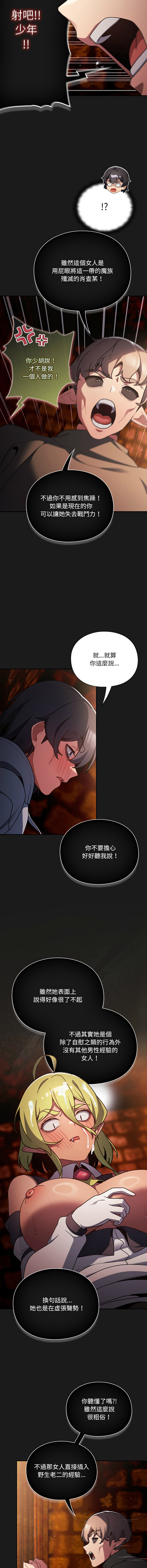 [韩国漫画] 当前女友变成异世界独裁者 剧情,女学生,青年,全彩#[18P]-13