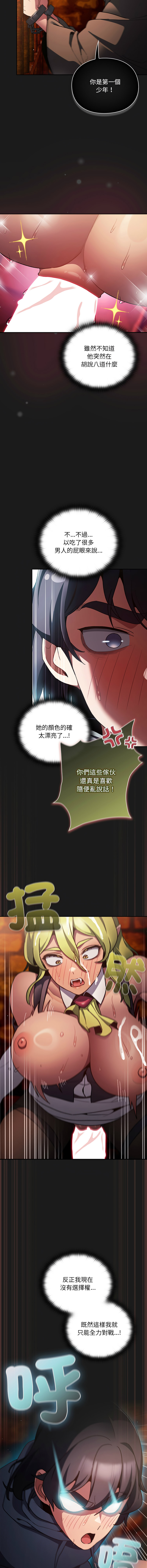 [韩国漫画] 当前女友变成异世界独裁者 剧情,女学生,青年,全彩#[18P]-14