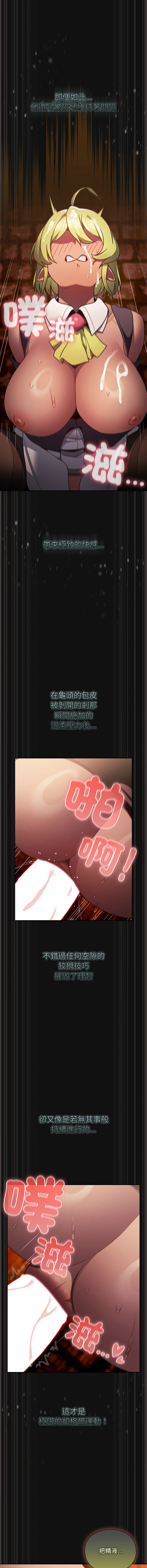 [韩国漫画] 当前女友变成异世界独裁者 剧情,女学生,青年,全彩#[18P]-3