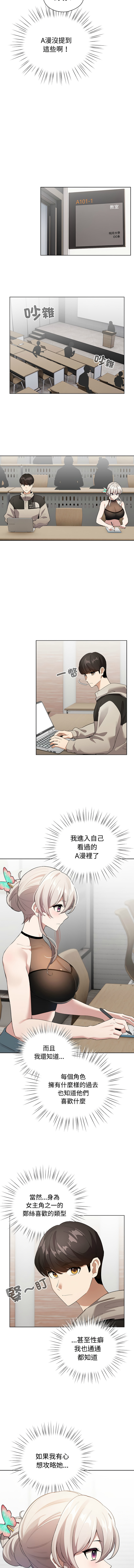 [韩国漫画] 配角的生存任务 剧情,巨乳大奶,女学生,全彩#[24P]-18