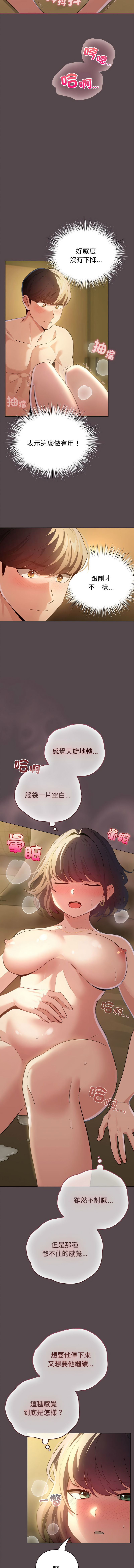 [韩国漫画] 配角的生存任务 剧情,巨乳大奶,女学生,全彩#[14P]-11