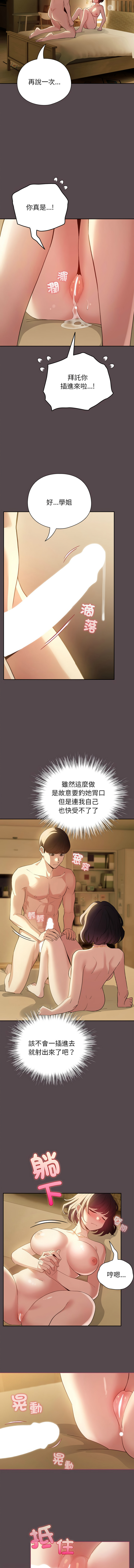 [韩国漫画] 配角的生存任务 剧情,巨乳大奶,女学生,全彩#[14P]-4