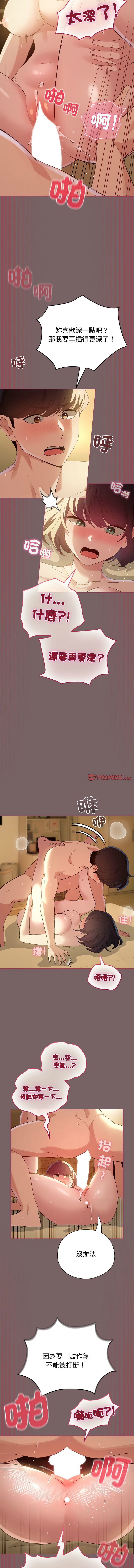 [韩国漫画] 配角的生存任务 剧情,巨乳大奶,女学生,全彩#[14P]-3