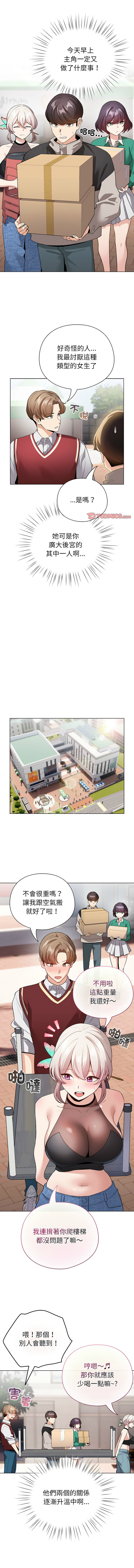 [韩国漫画] 配角的生存任务 剧情,巨乳大奶,女学生,全彩#[16P]-9