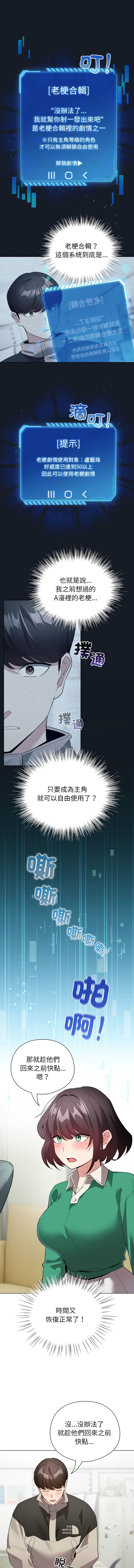 [韩国漫画] 配角的生存任务 剧情,巨乳大奶,女学生,全彩#[14P]-8