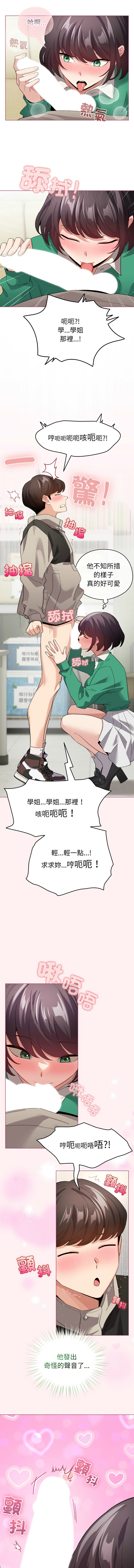 [韩国漫画] 配角的生存任务 剧情,巨乳大奶,女学生,全彩#[14P]-4