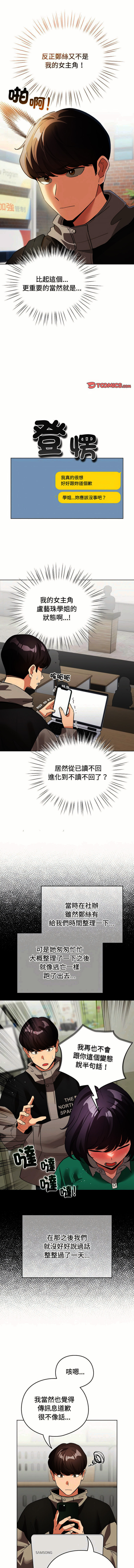 [韩国漫画] 配角的生存任务 剧情,巨乳大奶,女学生,全彩#[15P]-10