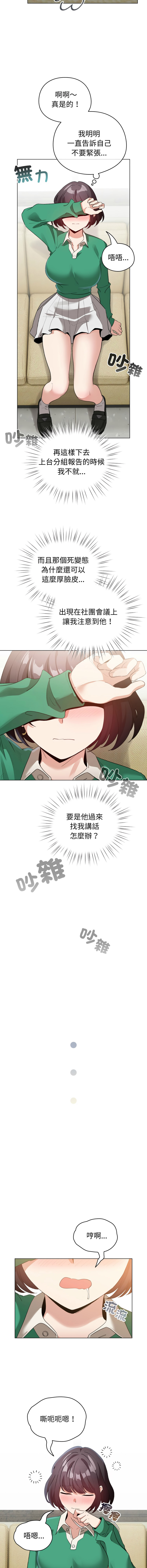 [韩国漫画] 配角的生存任务 剧情,巨乳大奶,女学生,全彩#[15P]-10
