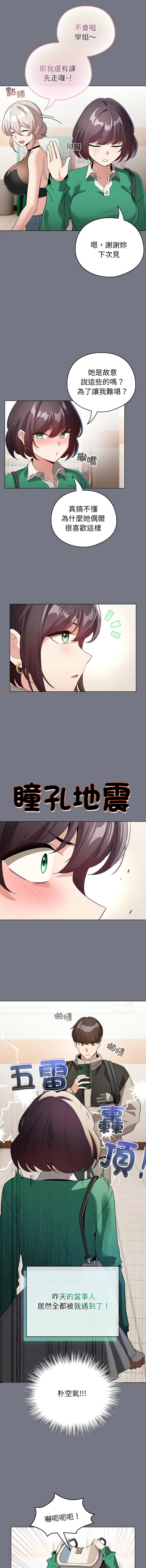[韩国漫画] 配角的生存任务 剧情,巨乳大奶,女学生,全彩#[15P]-4