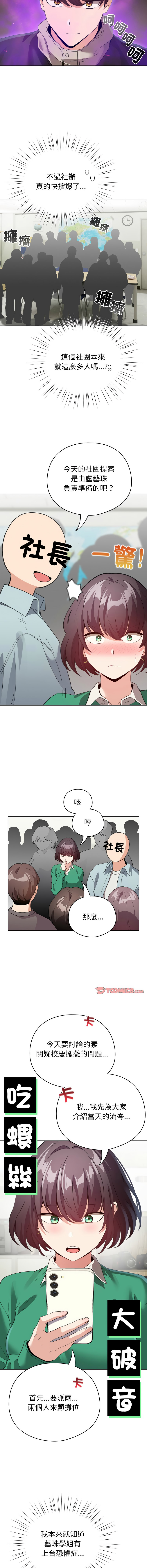 [韩国漫画] 配角的生存任务 剧情,巨乳大奶,女学生,全彩#[15P]-8
