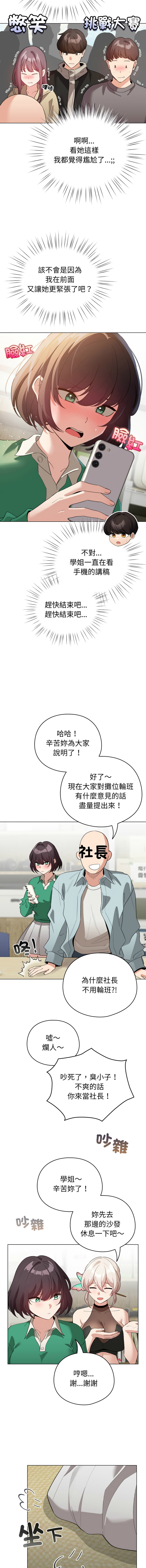 [韩国漫画] 配角的生存任务 剧情,巨乳大奶,女学生,全彩#[15P]-9