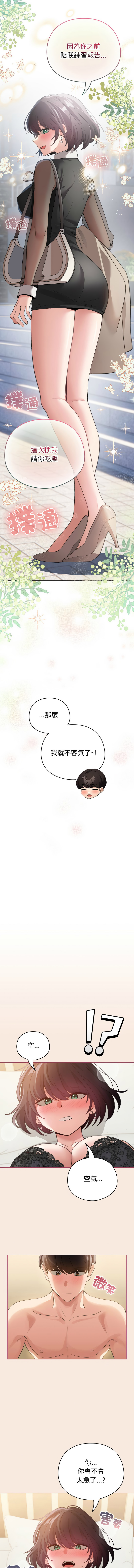 [韩国漫画] 配角的生存任务 剧情,巨乳大奶,女学生,全彩#[16P]-12