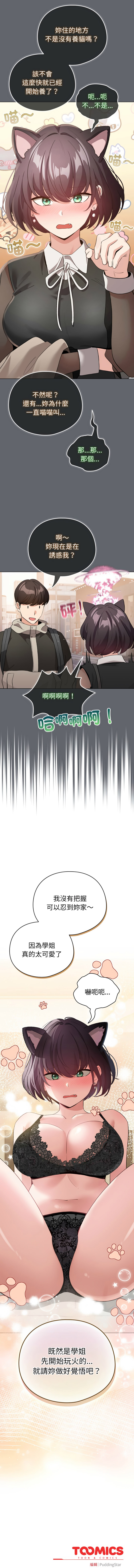 [韩国漫画] 配角的生存任务 剧情,巨乳大奶,女学生,全彩#[16P]-15