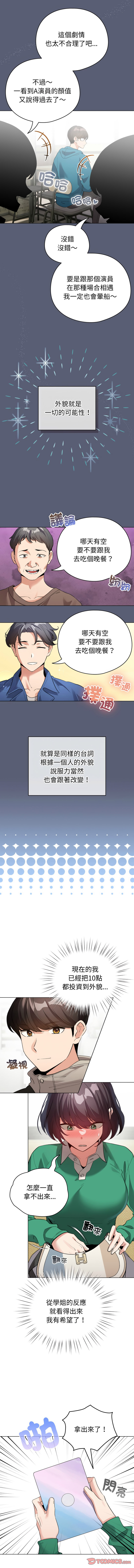 [韩国漫画] 配角的生存任务 剧情,巨乳大奶,女学生,全彩#[16P]-3