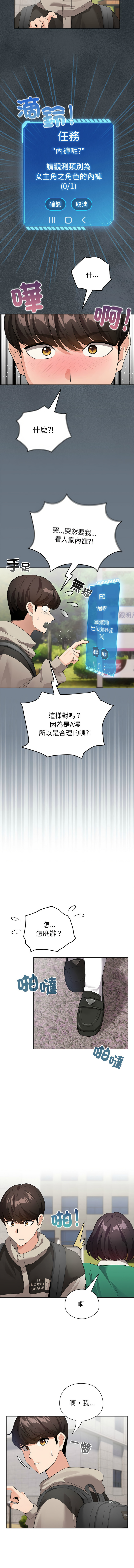 [韩国漫画] 配角的生存任务 剧情,巨乳大奶,女学生,全彩#[15P]-3