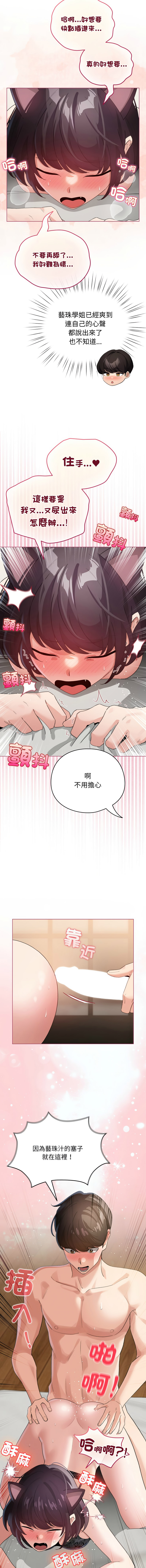 [韩国漫画] 配角的生存任务 剧情,巨乳大奶,女学生,全彩#[15P]-14