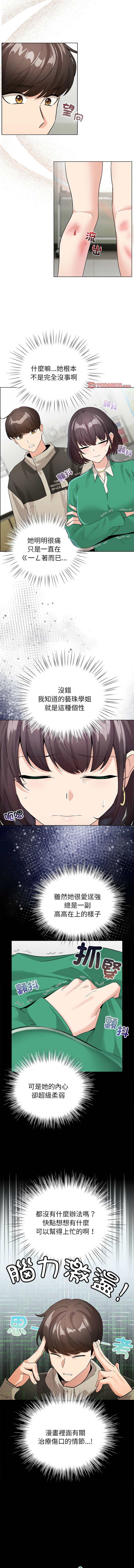 [韩国漫画] 配角的生存任务 剧情,巨乳大奶,女学生,全彩#[15P]-6