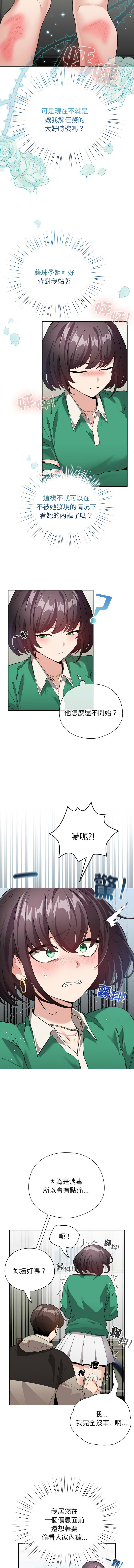 [韩国漫画] 配角的生存任务 剧情,巨乳大奶,女学生,全彩#[15P]-9