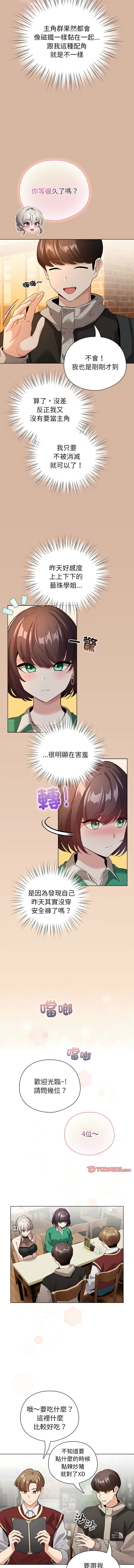 [韩国漫画] 配角的生存任务 剧情,巨乳大奶,女学生,全彩#[15P]-13