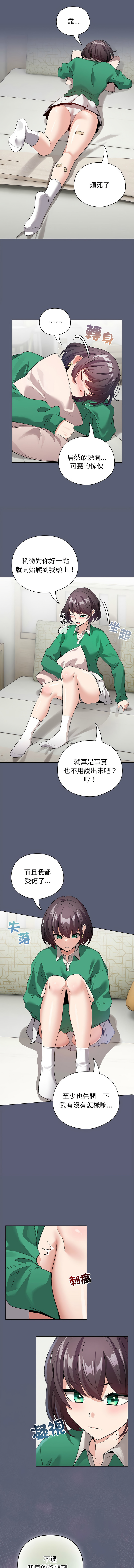 [韩国漫画] 配角的生存任务 剧情,巨乳大奶,女学生,全彩#[15P]-7
