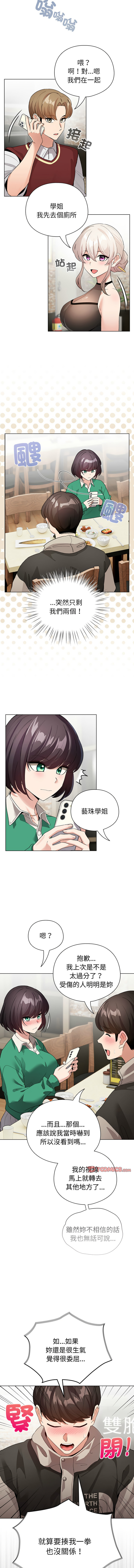 [韩国漫画] 配角的生存任务 剧情,巨乳大奶,女学生,全彩#[15P]-13
