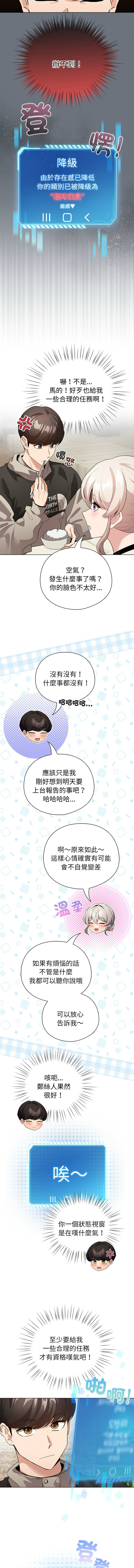 [韩国漫画] 配角的生存任务 剧情,巨乳大奶,女学生,全彩#[15P]-5