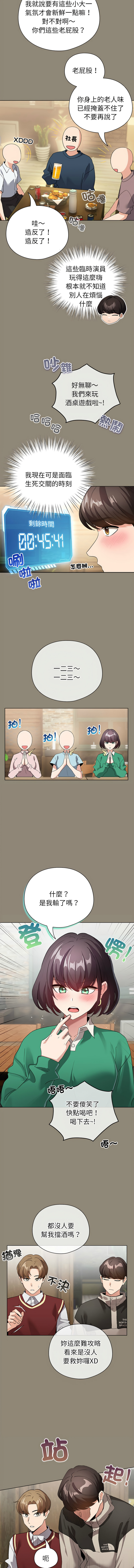 [韩国漫画] 配角的生存任务 剧情,巨乳大奶,女学生,全彩#[16P]-10