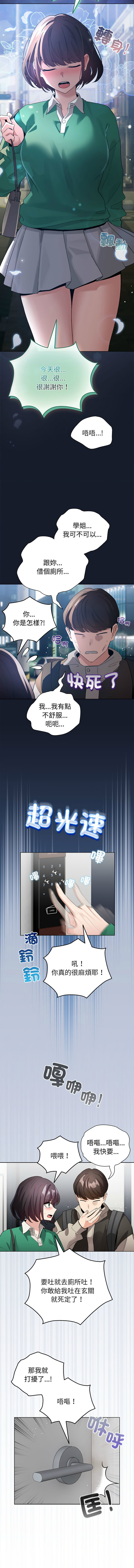 [韩国漫画] 配角的生存任务 剧情,巨乳大奶,女学生,全彩#[16P]-15