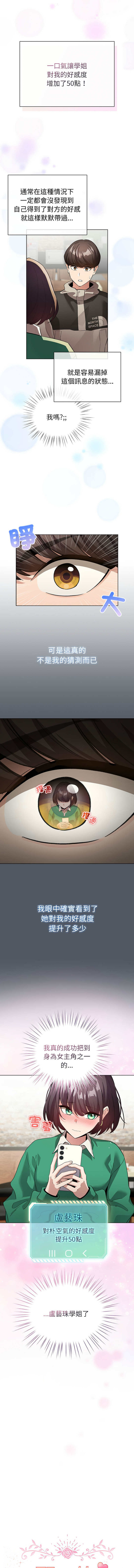 [韩国漫画] 配角的生存任务 剧情,巨乳大奶,女学生,全彩#[16P]-2
