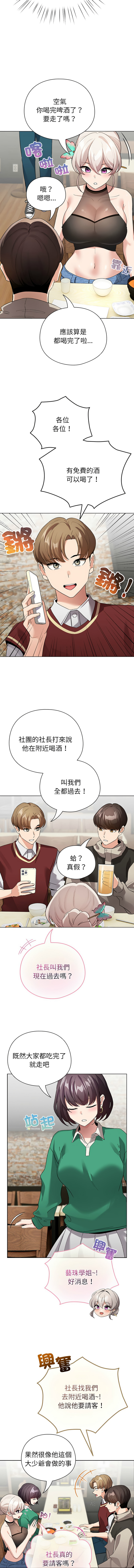 [韩国漫画] 配角的生存任务 剧情,巨乳大奶,女学生,全彩#[16P]-5