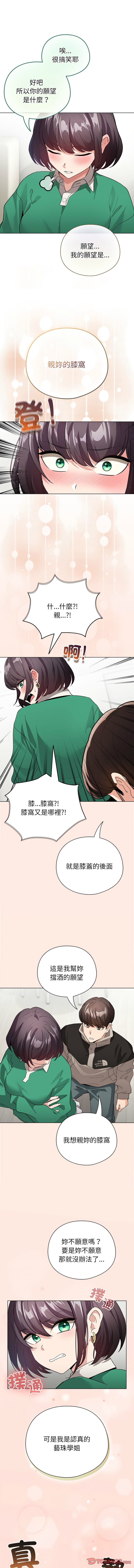 [韩国漫画] 配角的生存任务 剧情,巨乳大奶,女学生,全彩#[14P]-7