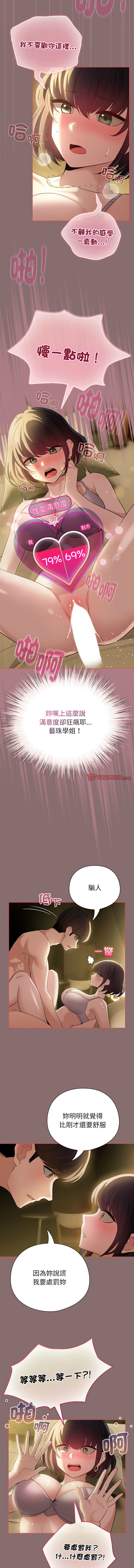 [韩国漫画] 配角的生存任务 剧情,巨乳大奶,女学生,全彩#[14P]-12