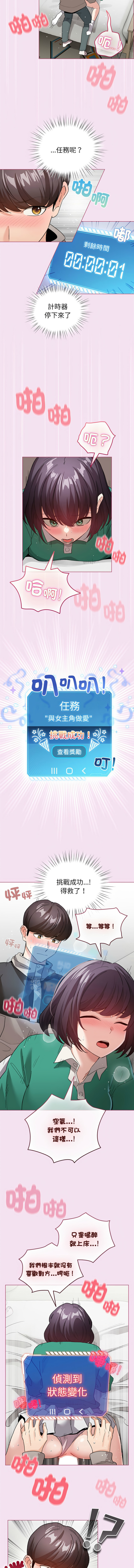 [韩国漫画] 配角的生存任务 剧情,巨乳大奶,女学生,全彩#[14P]-2