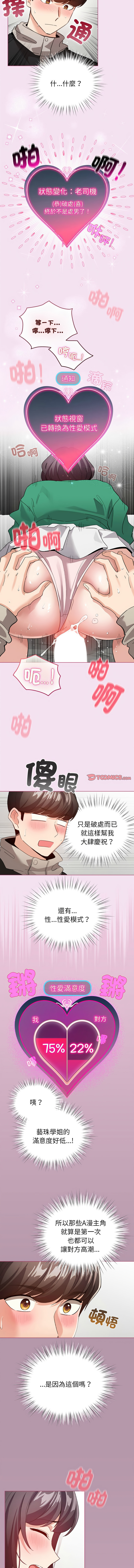 [韩国漫画] 配角的生存任务 剧情,巨乳大奶,女学生,全彩#[14P]-3