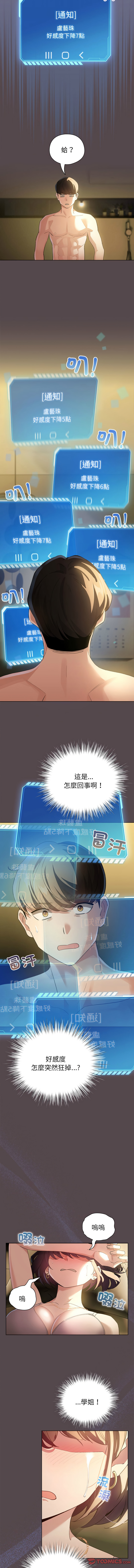 [韩国漫画] 配角的生存任务 剧情,巨乳大奶,女学生,全彩#[17P]-11
