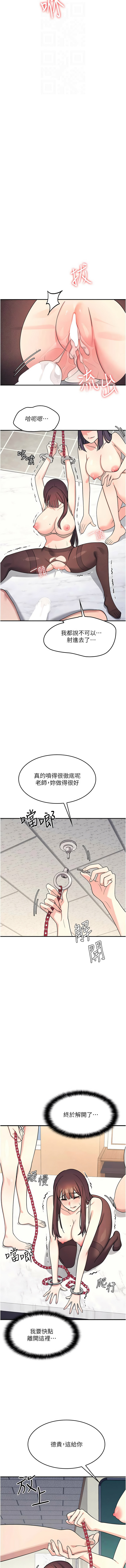 [韩国漫画] 羞耻课堂 剧情,女教师,巨乳大奶,全彩#[13P]-12
